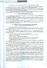 Пункт 9-10
