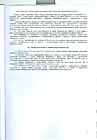 Пункт 11